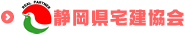 静岡県宅建協会
